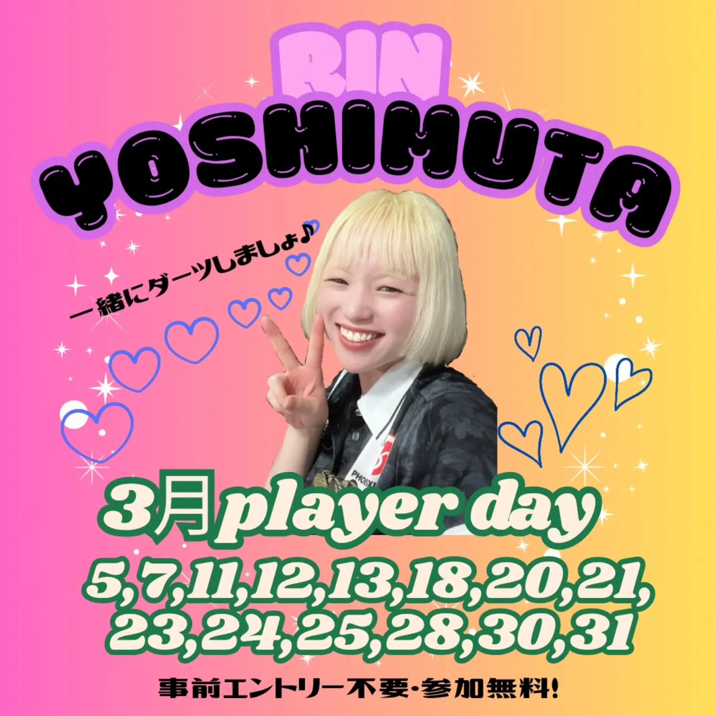 おはようございます☀とっしーです!